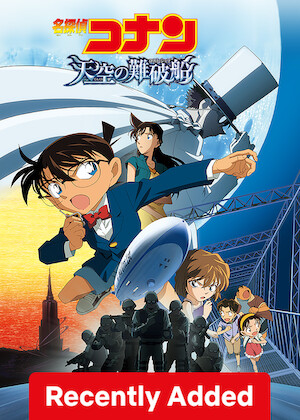 Detective Conan : The Lost Ship in The Sky poster