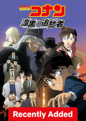 Detective Conan : The Raven Chaser poster