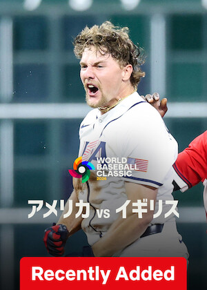 2026 World Baseball Classic: United States vs. Great Britain poster