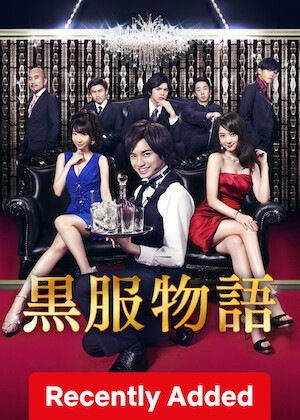 Black Suit Story poster