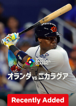 2026 World Baseball Classic: Netherlands vs. Nicaragua poster
