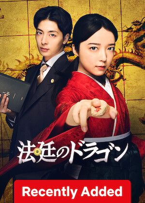 Checkmate Lawyer poster