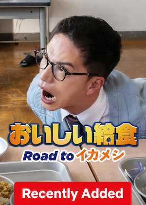 School Meals Time Road to Ikameshi poster