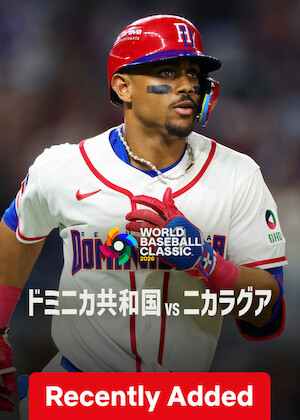 2026 World Baseball Classic: Dominican Republic vs. Nicaragua poster