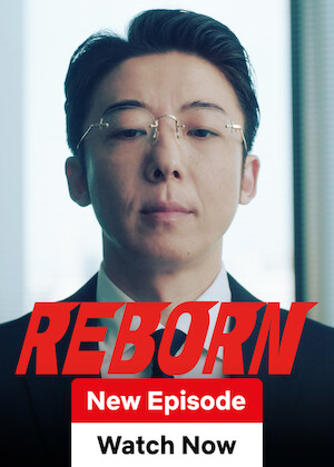 Reborn poster
