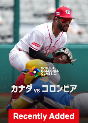 2026 World Baseball Classic: Canada vs. Colombia poster