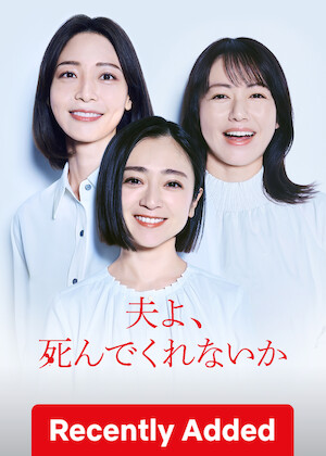 Please Die My Beloved poster