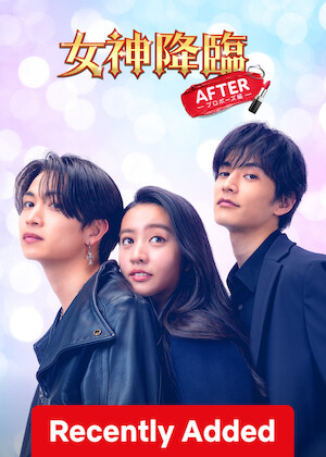 True Beauty: The Movie Part 2 poster