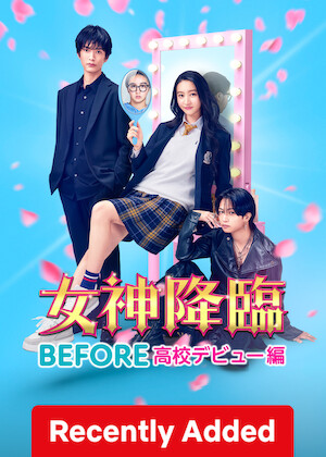 True Beauty: The Movie Part 1 poster