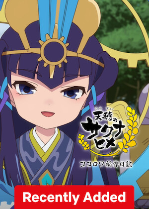 Sakuna: Of Rice and Ruin: Kokorowa Rice Farming Diary poster
