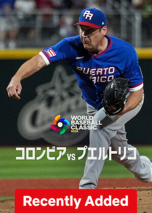 2026 World Baseball Classic: Colombia vs. Puerto Rico poster