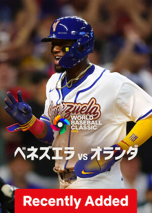 2026 World Baseball Classic: Venezuela vs. Netherlands poster