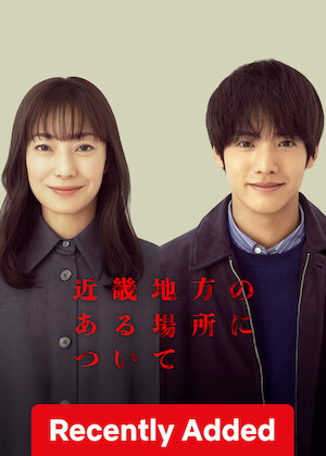 Kinki poster
