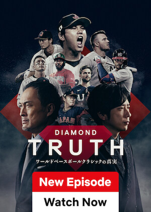 Diamond Truth -World Baseball Classic- poster