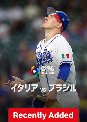 2026 World Baseball Classic: Italy vs. Brazil poster