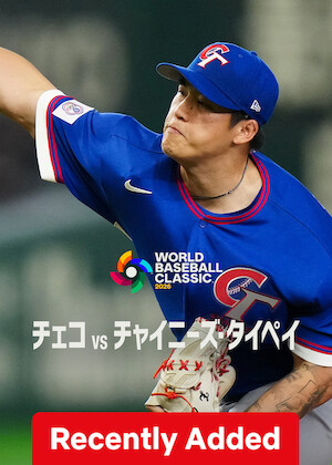 2026 World Baseball Classic: Czechia vs. Chinese Taipei poster